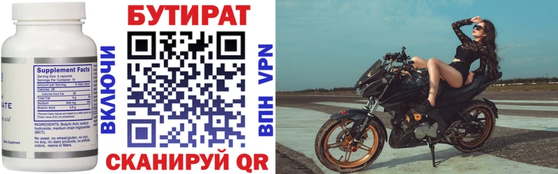 Бутират оксибутират  Купить  Шарья 