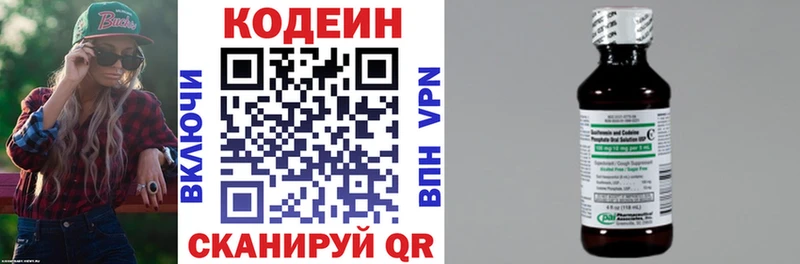 Кодеин напиток Lean (лин)  Купить  Шарья 