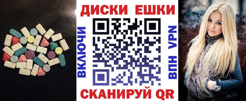 ЭКСТАЗИ круглые  Купить закладки  Шарья 
