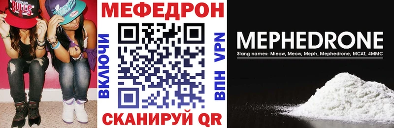 Мефедрон мука Шарья